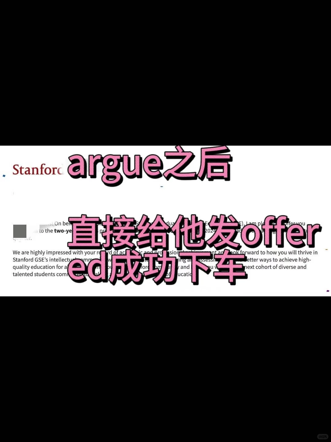 斯坦福拒信别乱申！专业申诉🔄 — 内容图片 3