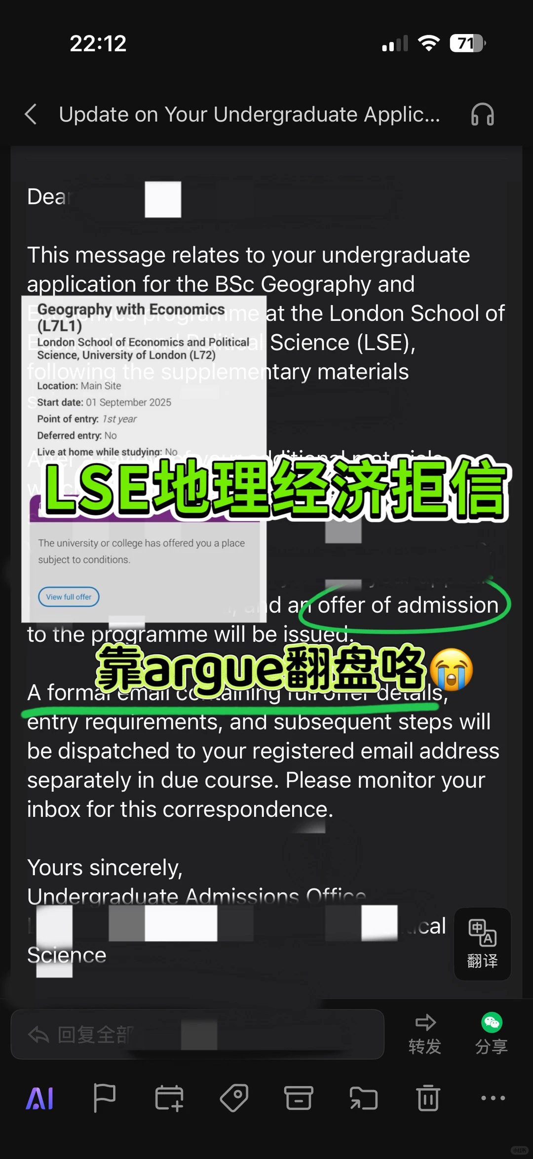 LSE拒信不要慌，这样argue拿到offer！✨ — 内容图片 1