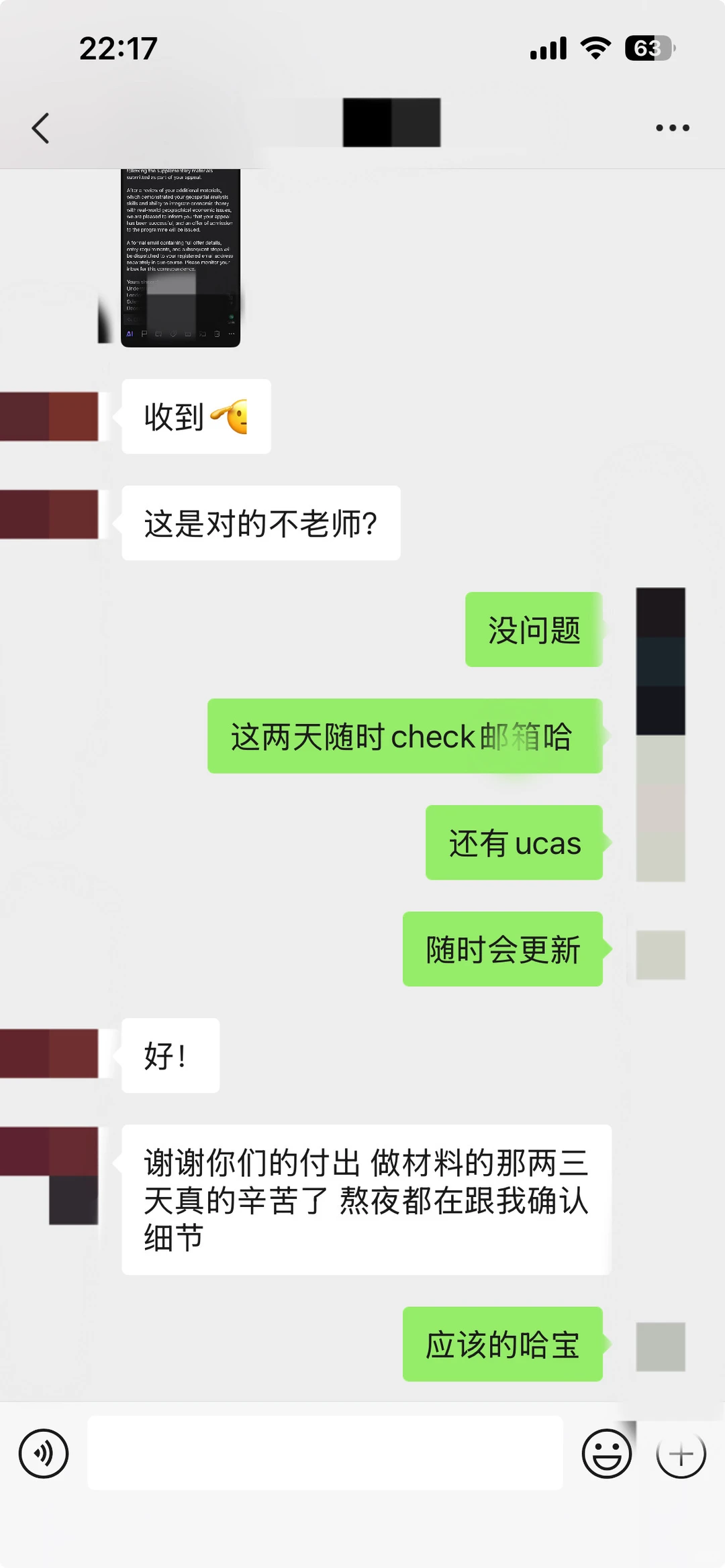 LSE拒信不要慌，这样argue拿到offer！✨ — 内容图片 3