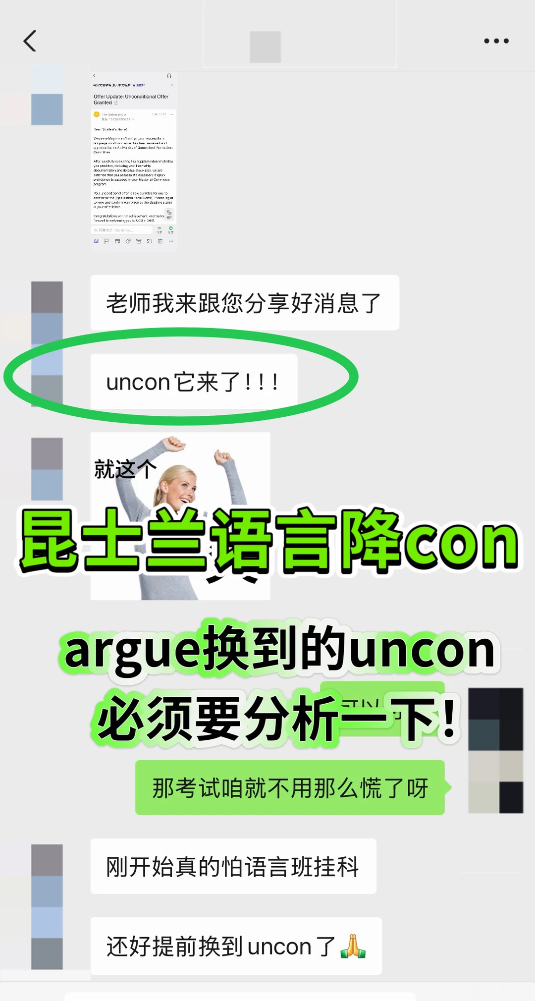 免挂科！UQ降con秘籍三连击💪 — 内容图片 2