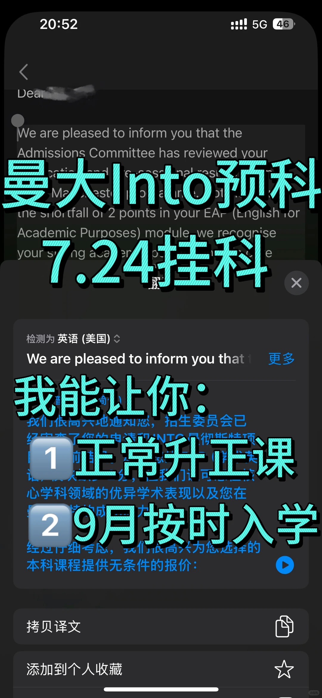 曼大INTO挂科，EAP差2分也能谈 — 内容图片 1