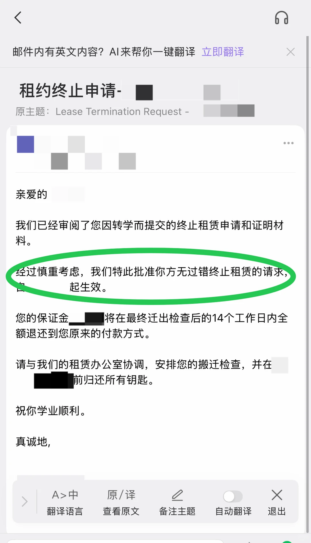 纽约退租argue秘籍！省4000刀绝了📖 — 内容图片 2