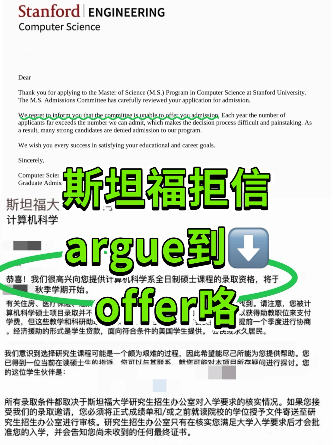 斯坦福拒信，强背景也怕亮点失焦 — 内容图片 1