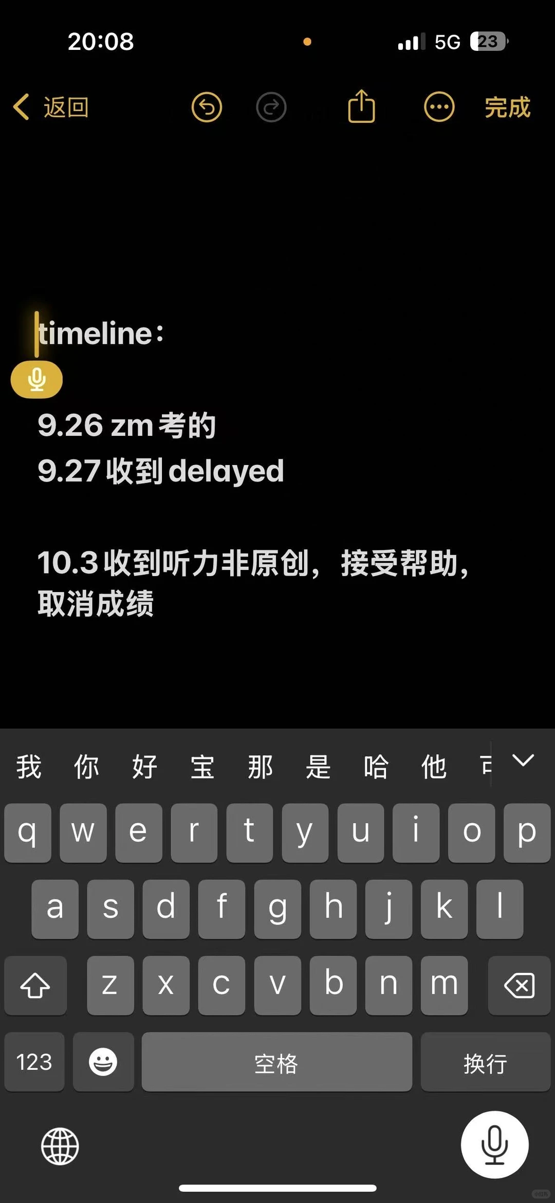 10月底网申，托福zm取消成绩，已恢复 — 内容图片 1