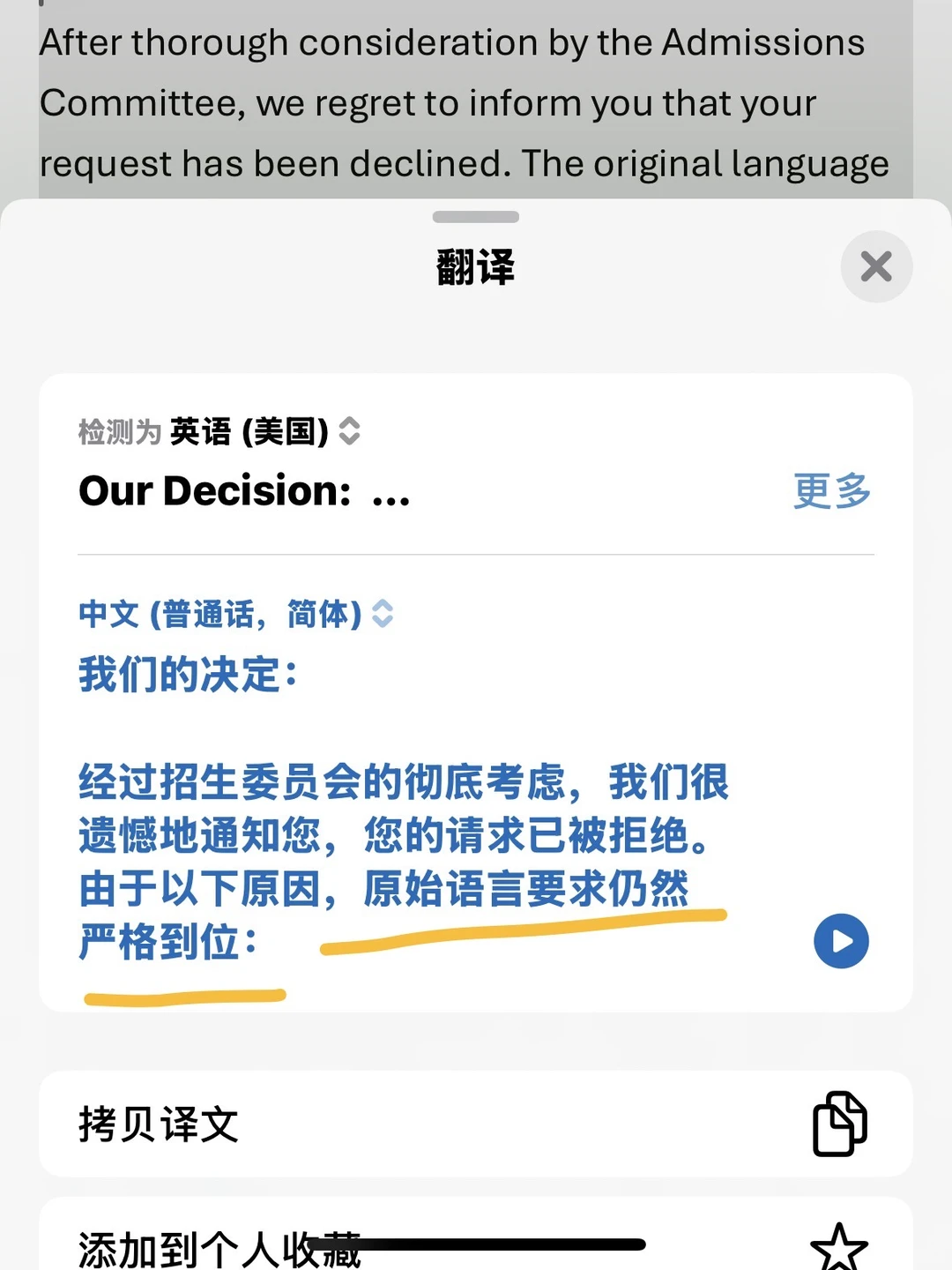 Ic ds硕士语言不够Con，8.1降Con失败咋办 — 内容图片 2
