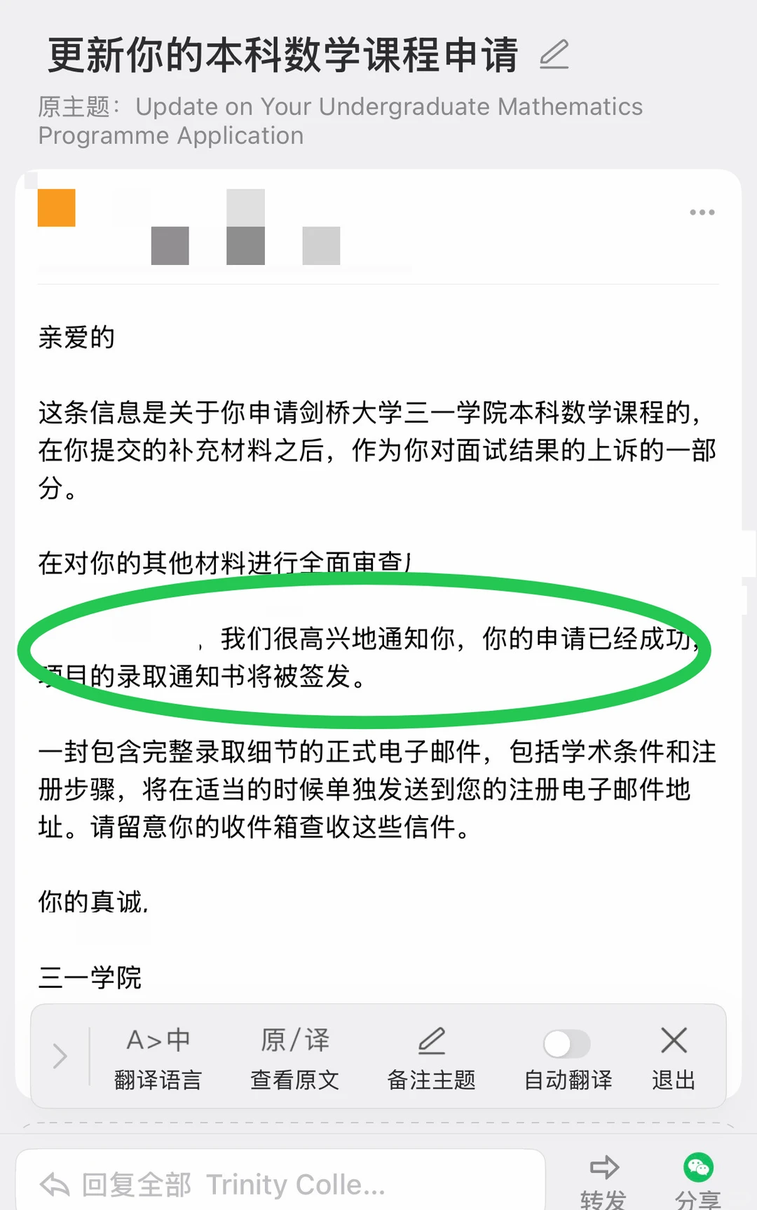 剑桥数学面拒不该盖掉推导潜力 — 内容图片 2
