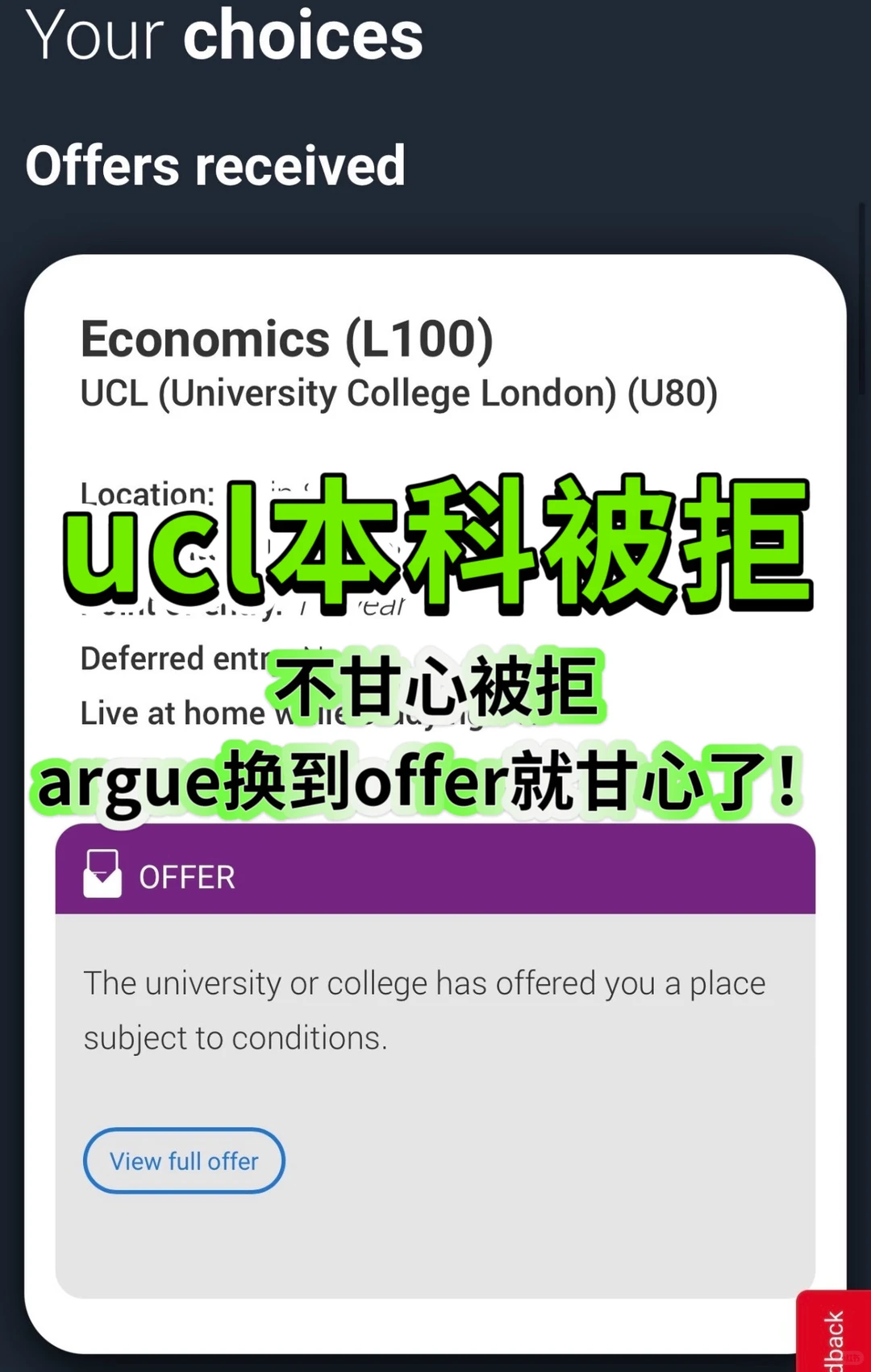 UCL经济拒你，数学强也救不了空PS — 内容图片 1
