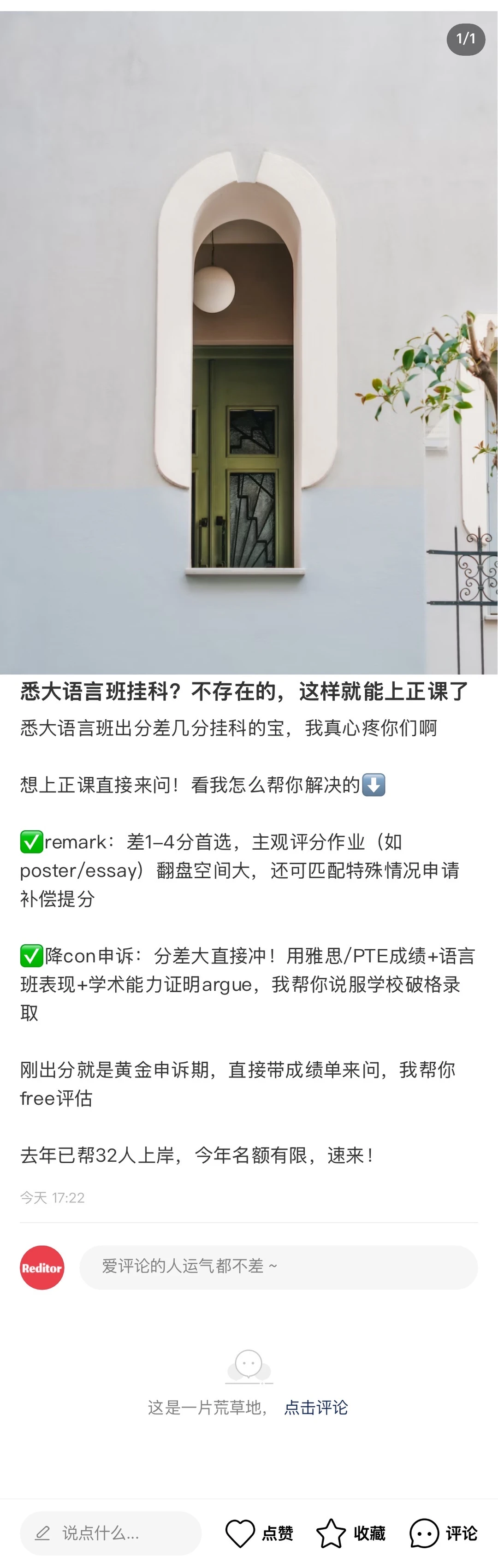 悉大语言班挂科？不存在的，这样就能上正课了 — 内容图片 2