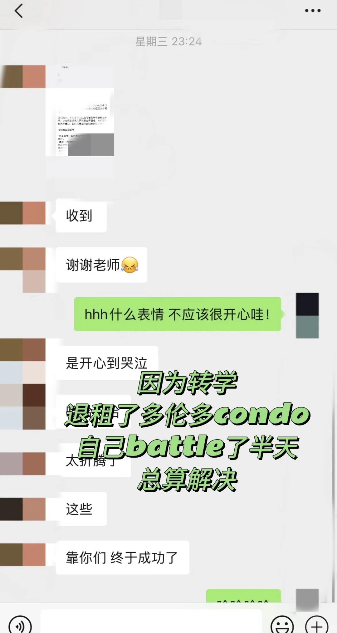 多伦多ut宿舍楼退租成功，跟歪果仁真难交流 — 内容图片 1