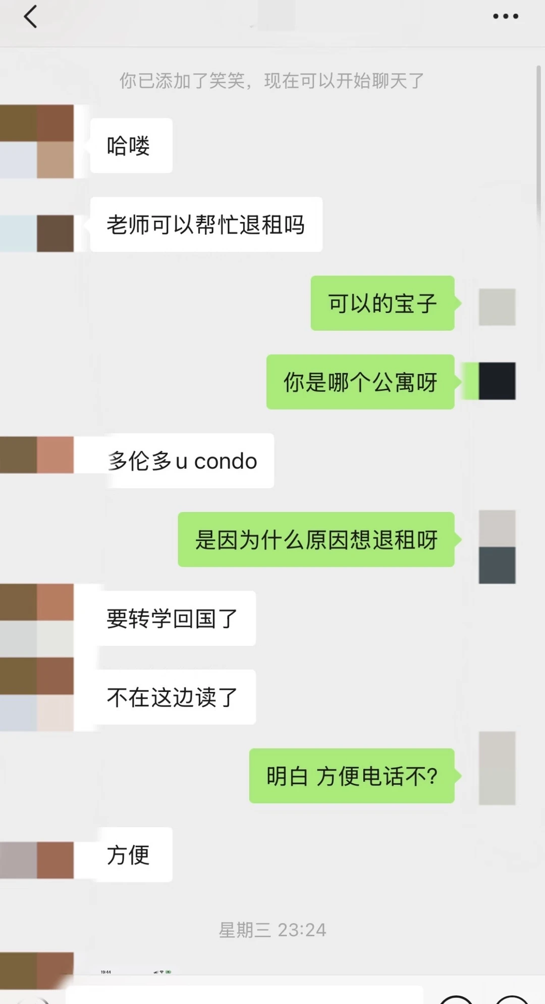 多伦多ut宿舍楼退租成功，跟歪果仁真难交流 — 内容图片 2
