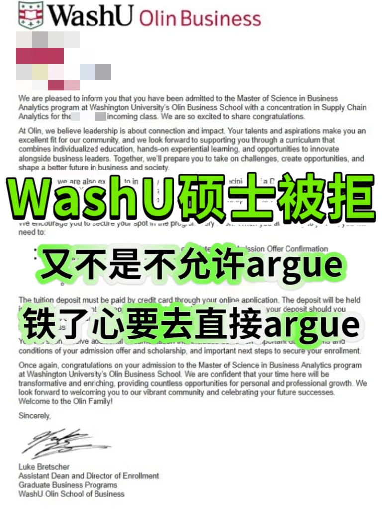 WashU拒信，堆经历等于没表达 — 内容图片 1