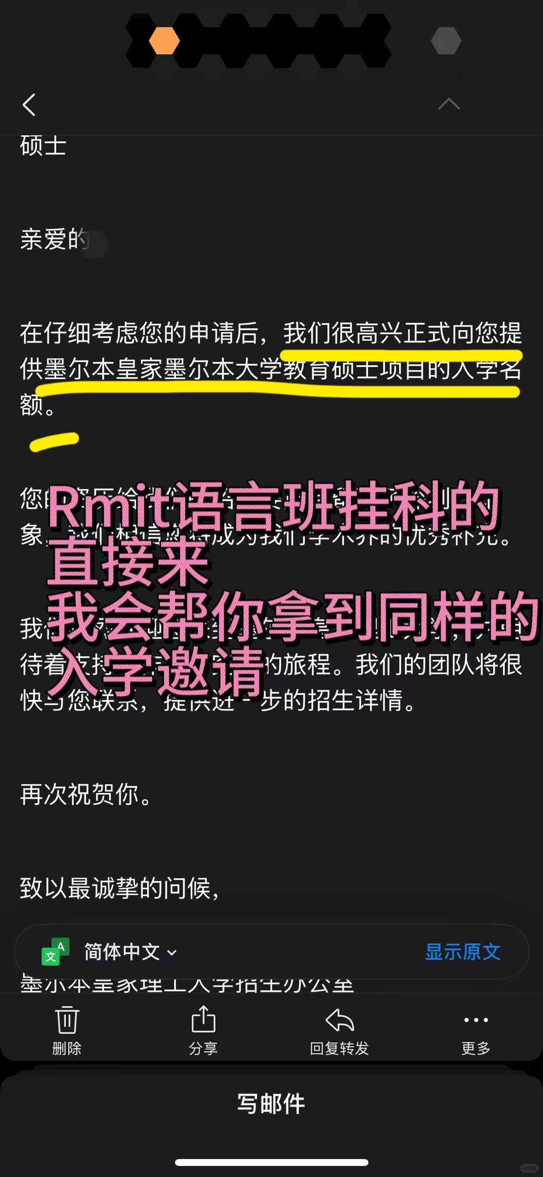 Rmit level7语言班挂科，argue上正课花了2天 — 内容图片 2