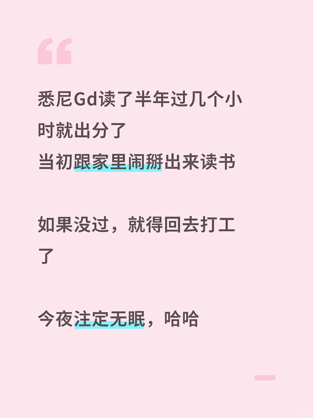 悉大Gd出分，求求有个65，好吗 — 内容图片 1