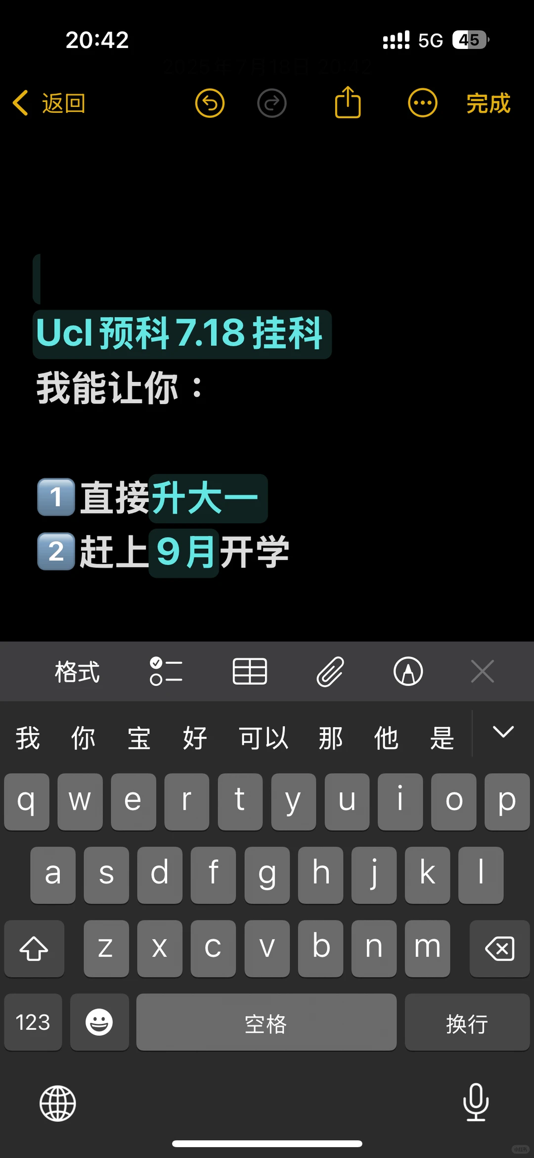 Ucl预科今天出分挂科的，带成绩单来我还能捞 — 内容图片 1