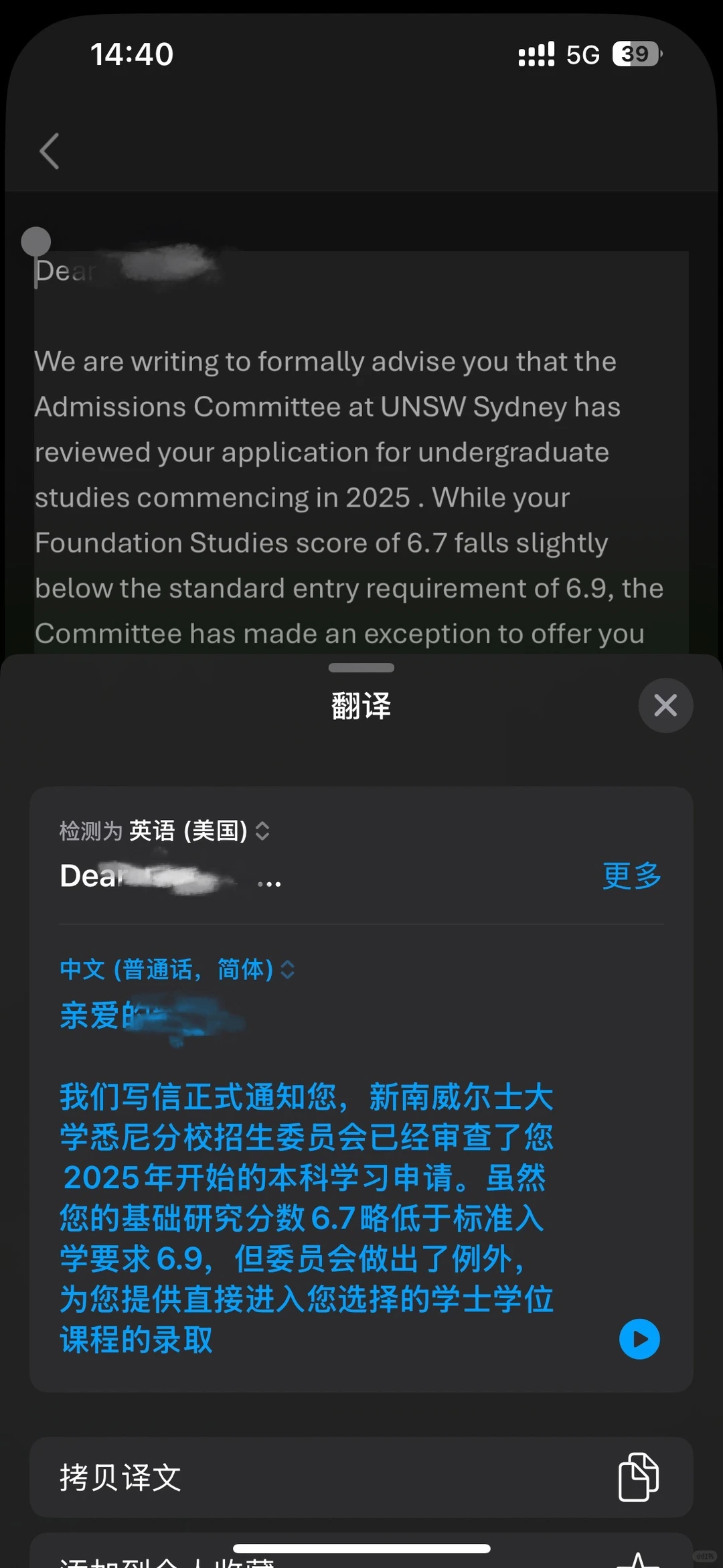 新南本科预科总分差0.3到Con，有一样的吗 — 内容图片 1