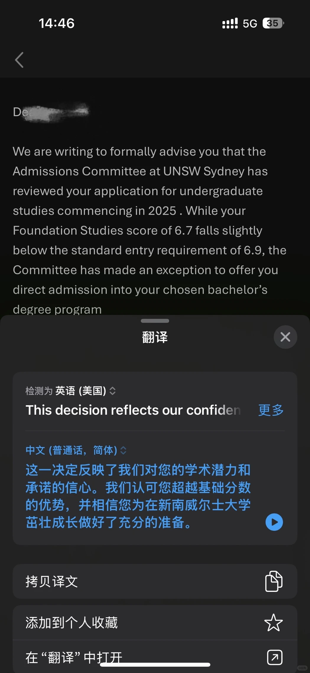 新南本科预科总分差0.3到Con，有一样的吗 — 内容图片 2
