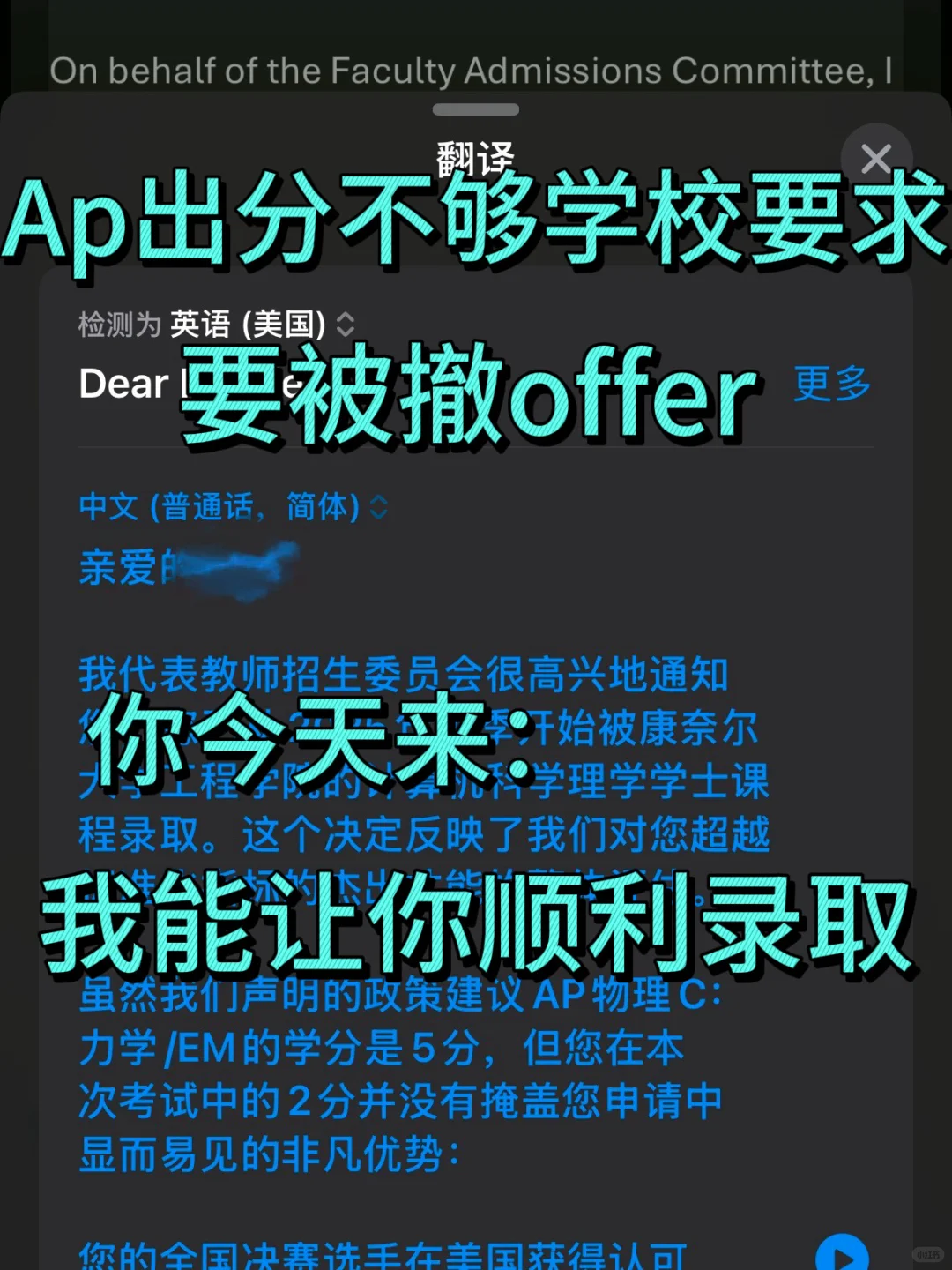 Ap出分不够Usa学校要求的，我能让你照样去读 — 内容图片 1