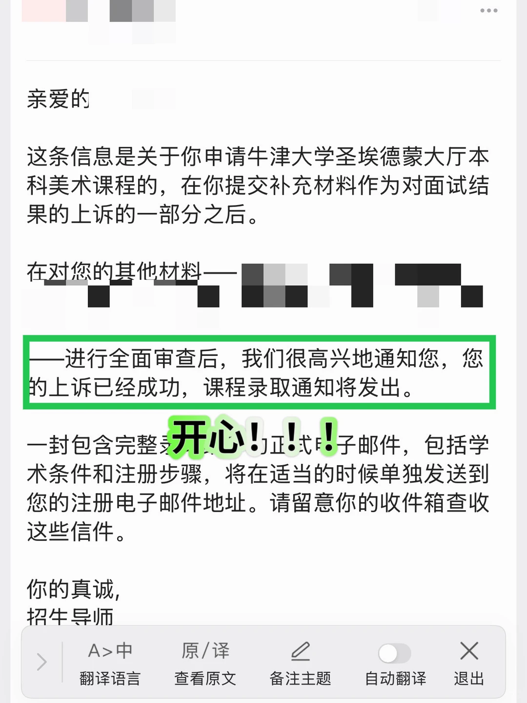 牛津纯艺面拒？argue直接捞回offer！ — 内容图片 2