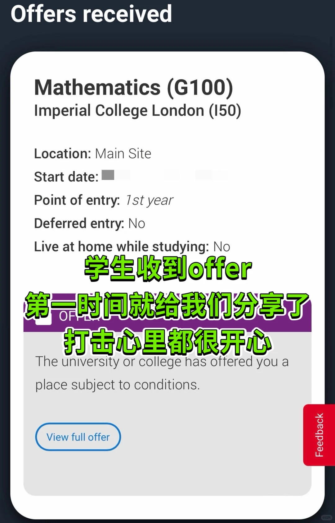 ic数学拒信➡️offer，我教你怎么argue最有用 — 内容图片 2