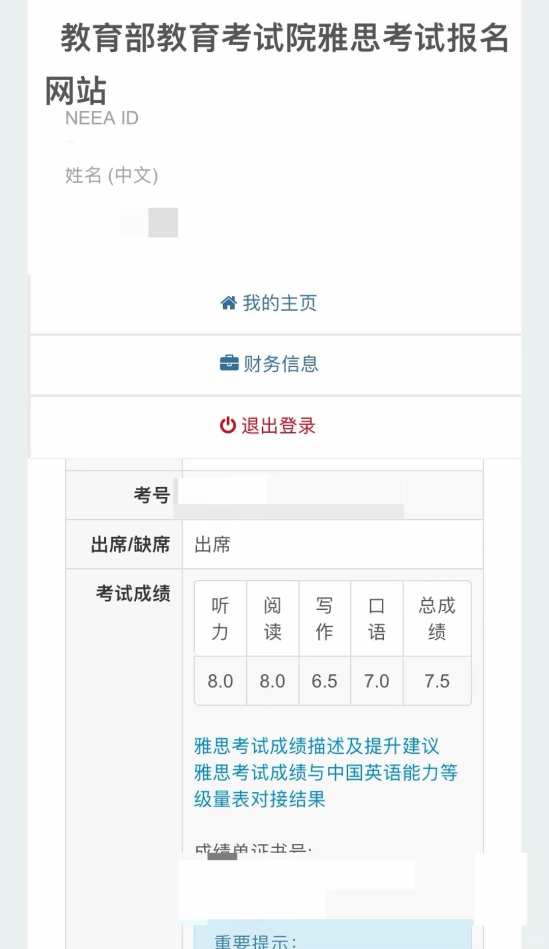 雅思成绩被取消？别慌，我帮你捞回分数就完了 — 内容图片 3