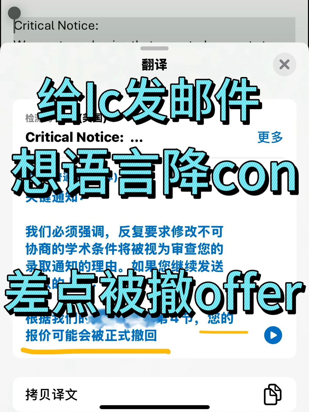Ic ds硕士语言不够Con，8.1降Con失败咋办 — 内容图片 1