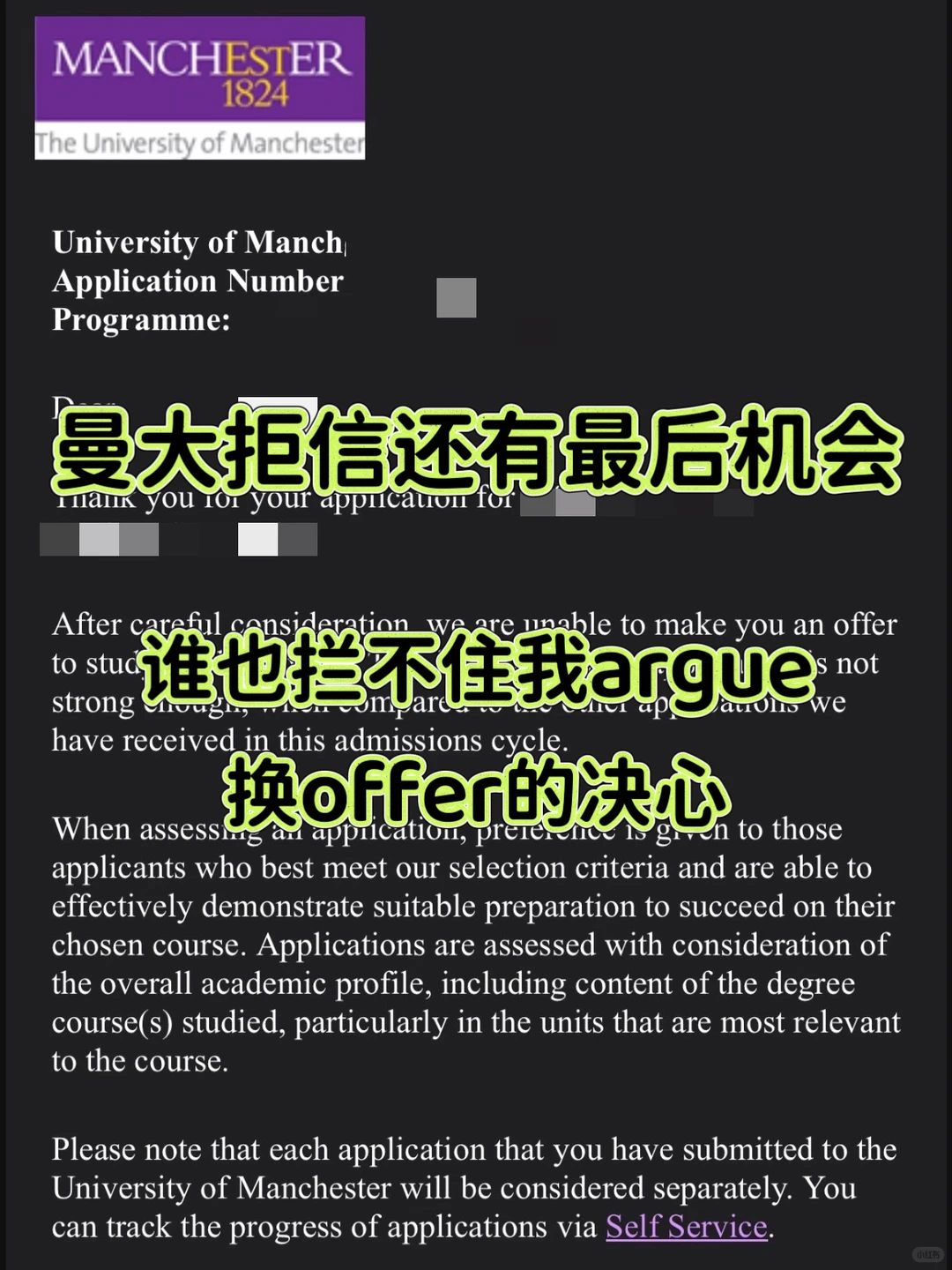 梦校曼大被拒咋办？argue能给你再来的机会 — 内容图片 1