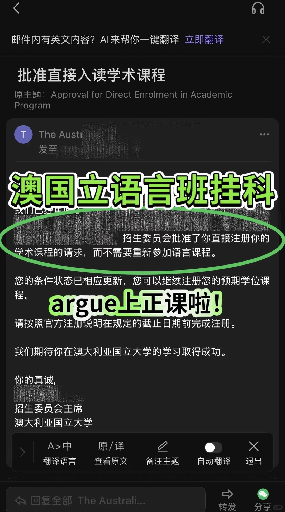 澳国立语言班挂科？这样argue能上不了正课？ — 内容图片 1
