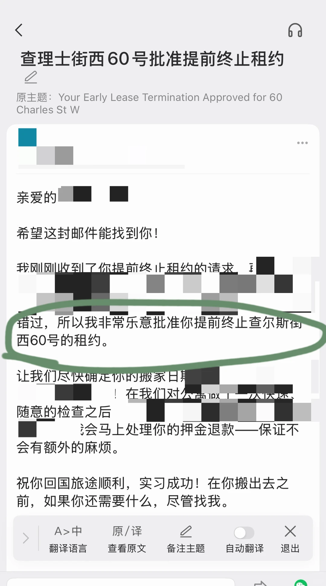 滑铁卢退租省下13w，我们一封argue信就行！ — 内容图片 2