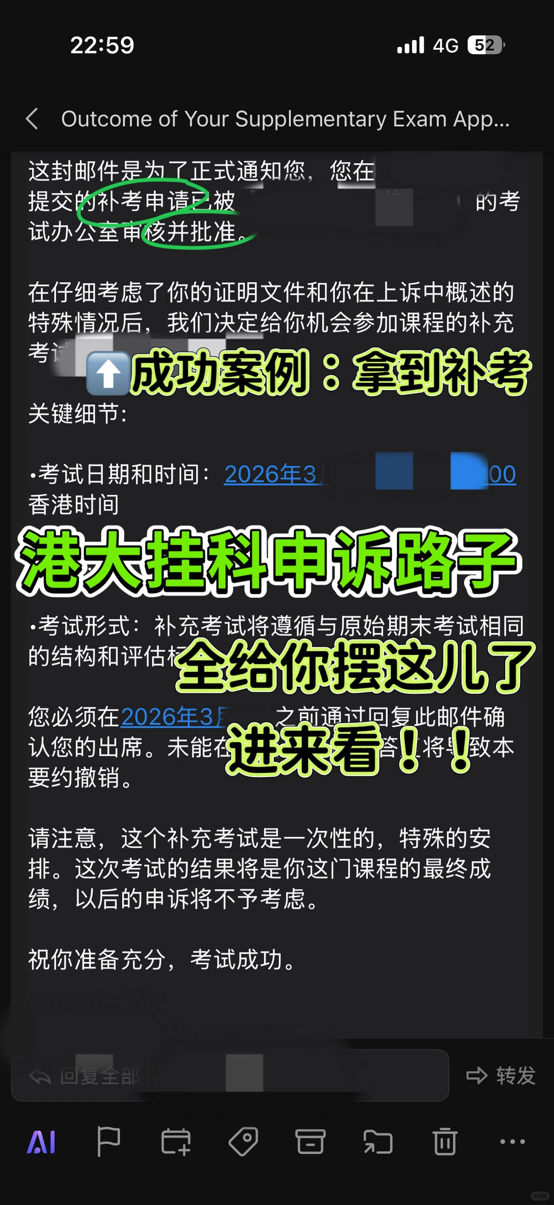 港大final挂科别慌！进来看怎么顺利申诉 — 内容图片 2
