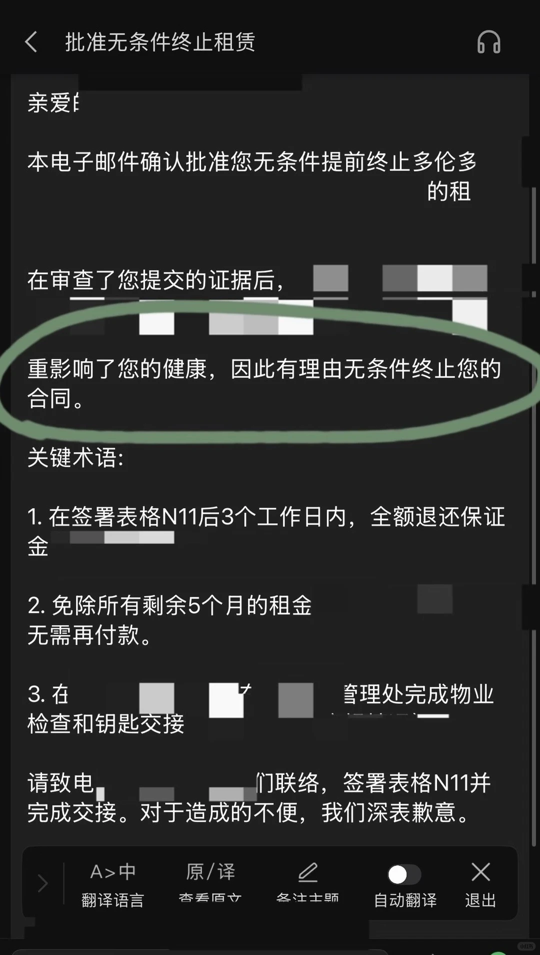 多伦多YC condo踩雷！这样argue就能无责退租 — 内容图片 3