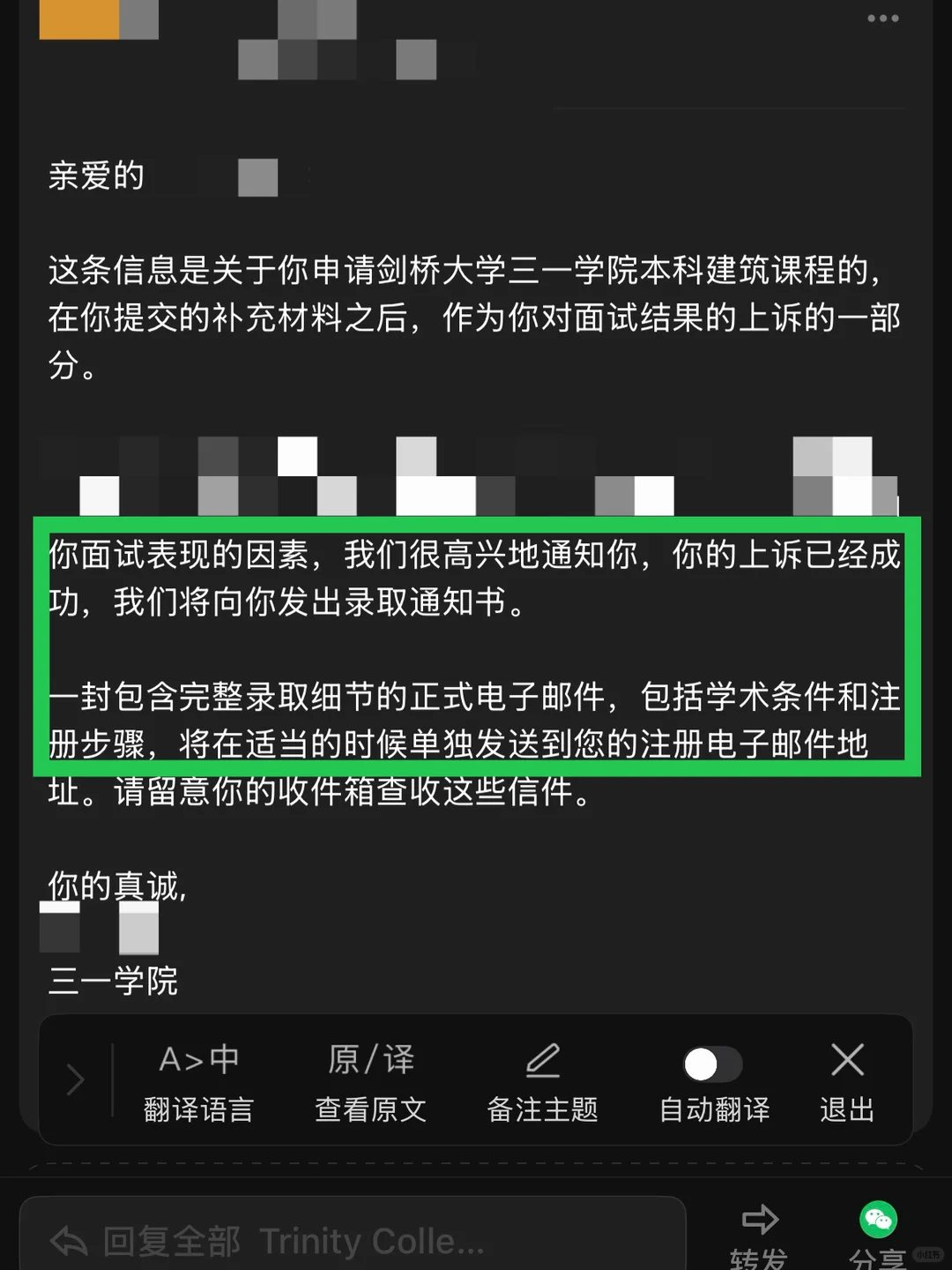 剑桥本科建筑面拒？argue直接拿回你的offer — 内容图片 2