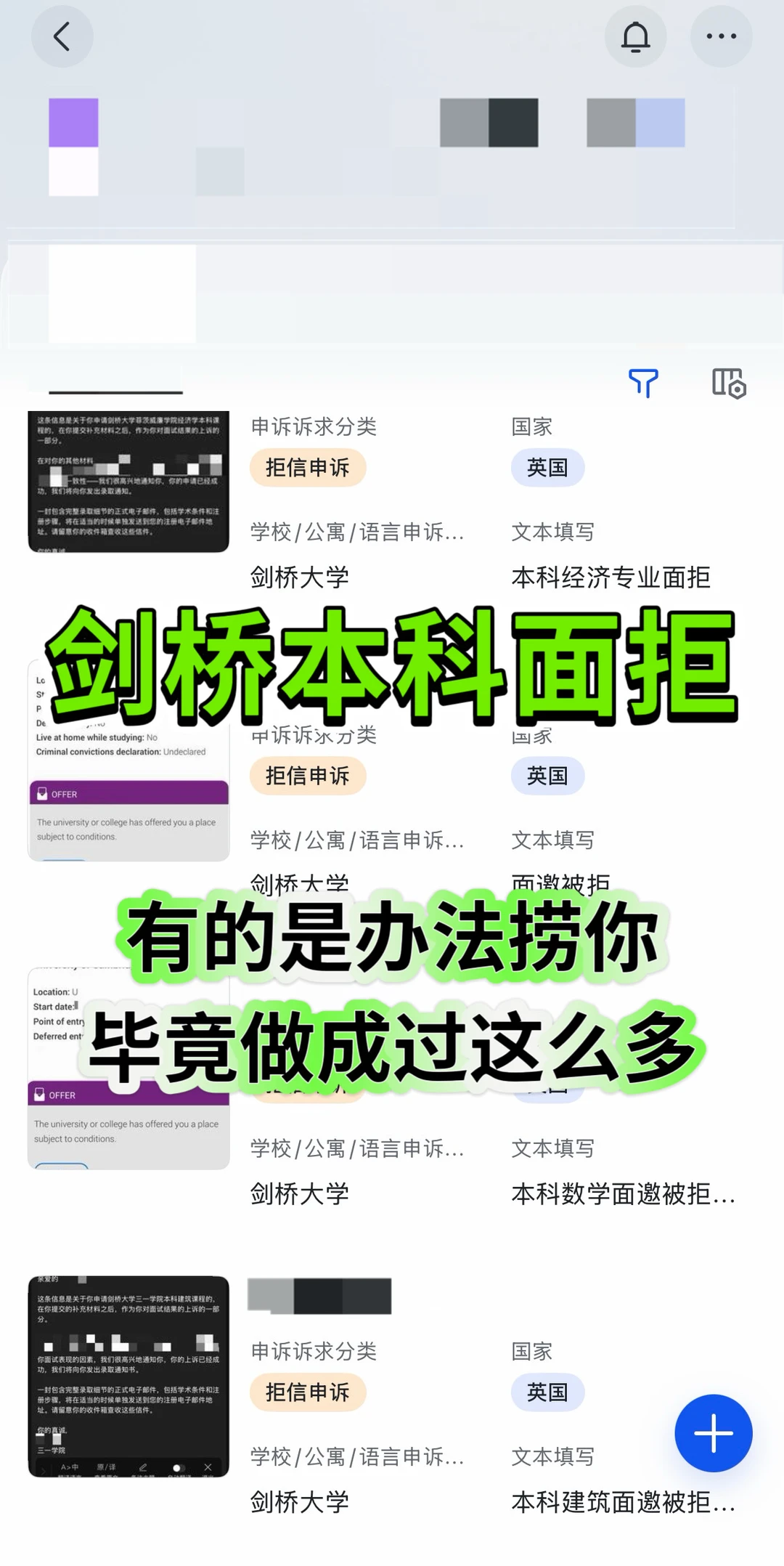 剑桥面拒常卡在表达而非能力 — 内容图片 1