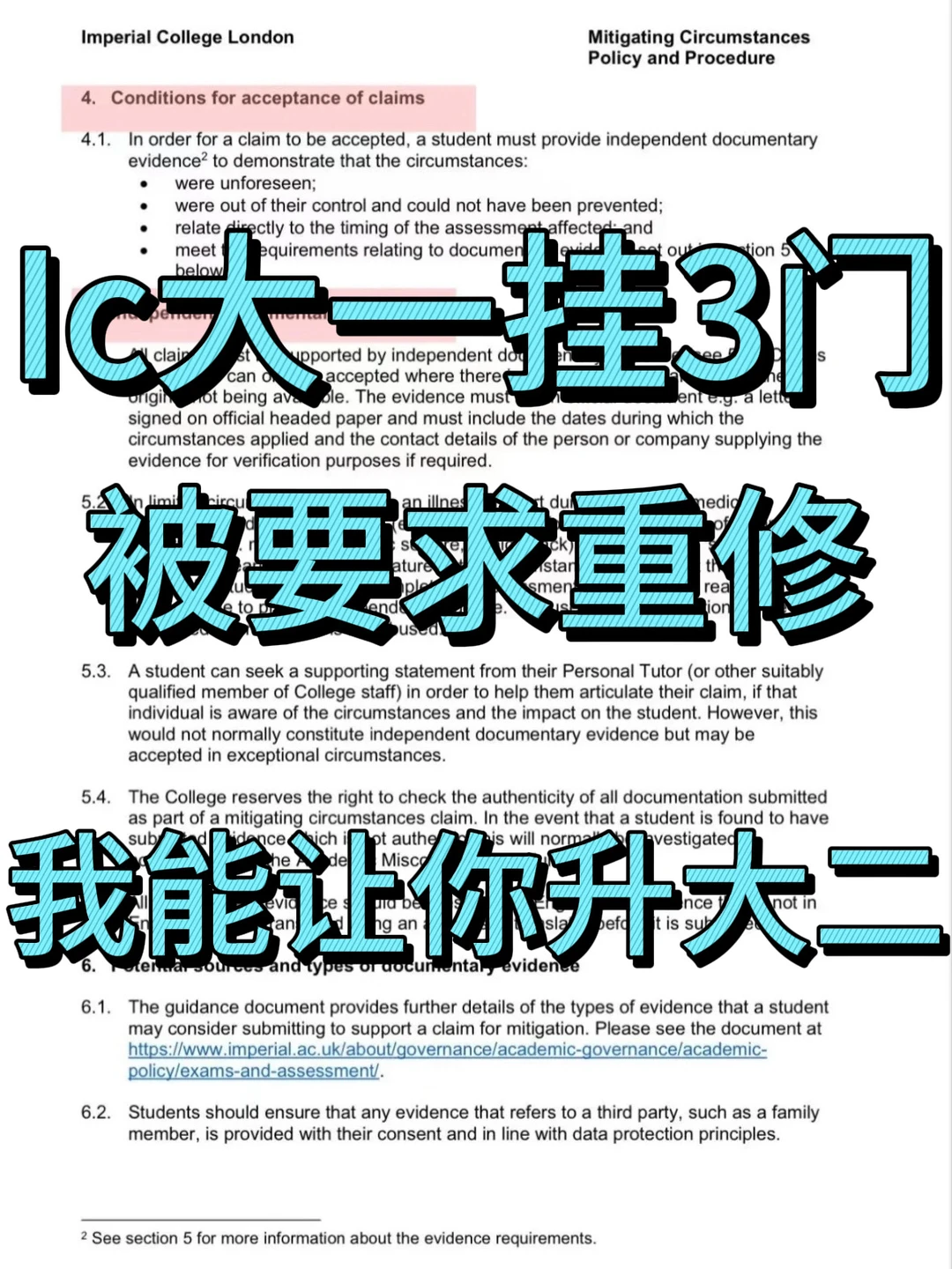 Ic大一挂太多不想重修浪费时间，咋办 — 内容图片 1