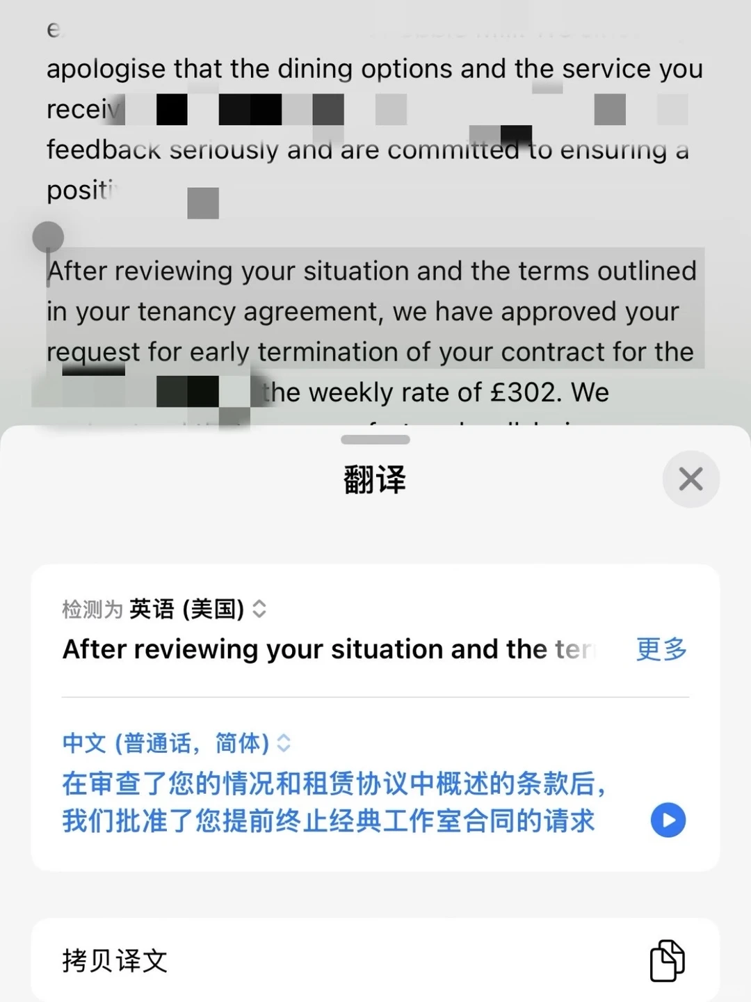 伯明翰vita爱宰谁宰谁，反正我退租成功了 — 内容图片 2