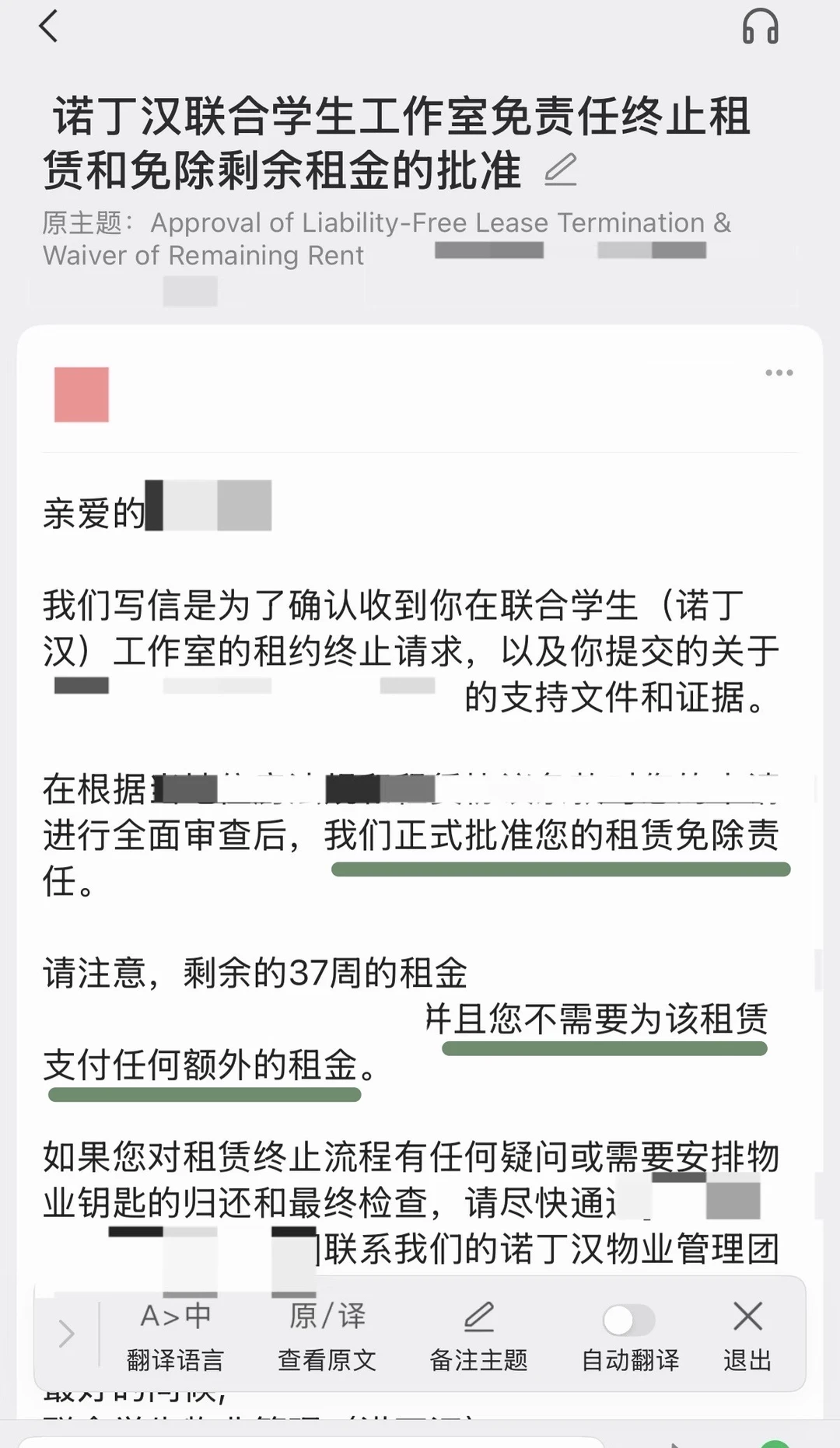 诺丁汉学生下定决心退学退租，于是我出手了 — 内容图片 2