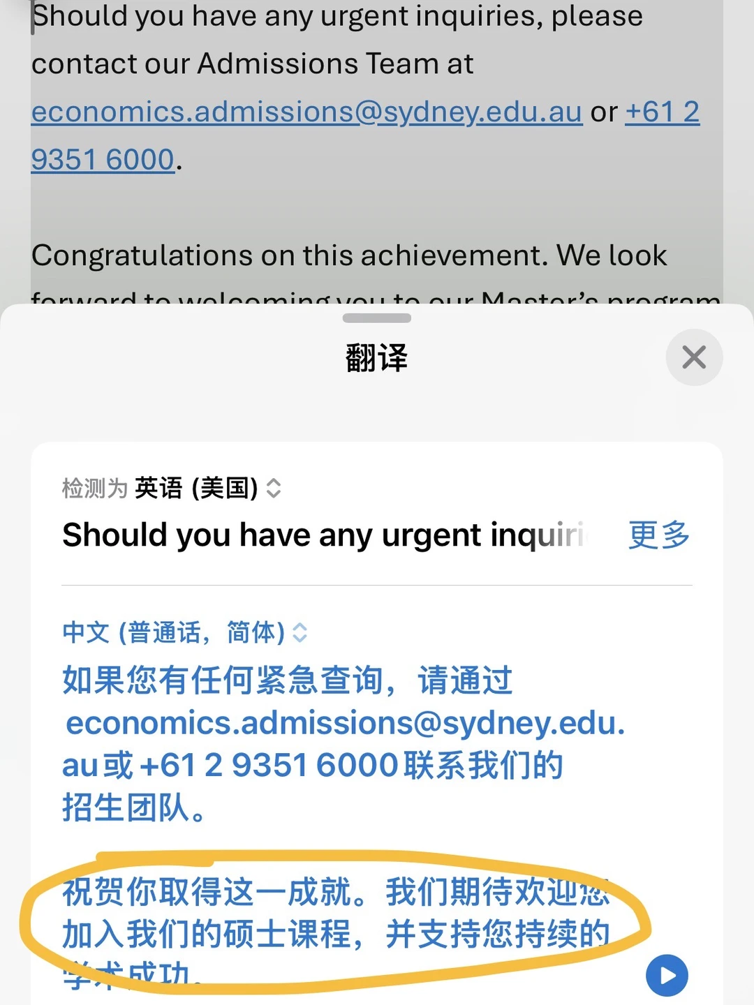 悉尼大学Gd均分不够65去不了硕士，咋办 — 内容图片 2