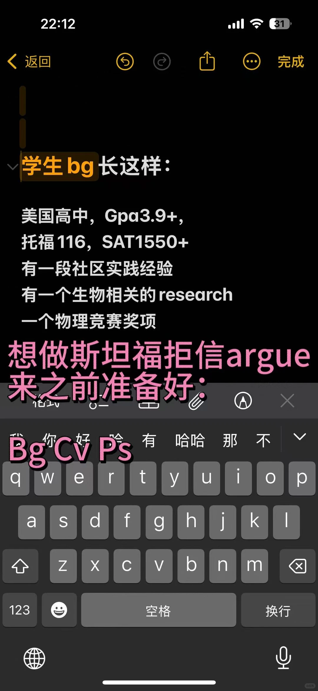 斯坦福拒信谁都能argue？别做梦了行不 — 内容图片 1