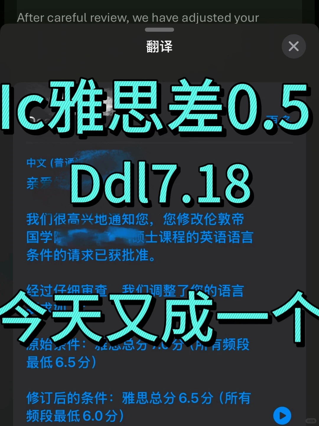 Ic硕士雅思考7次总分差0.5，我已捞 — 内容图片 1