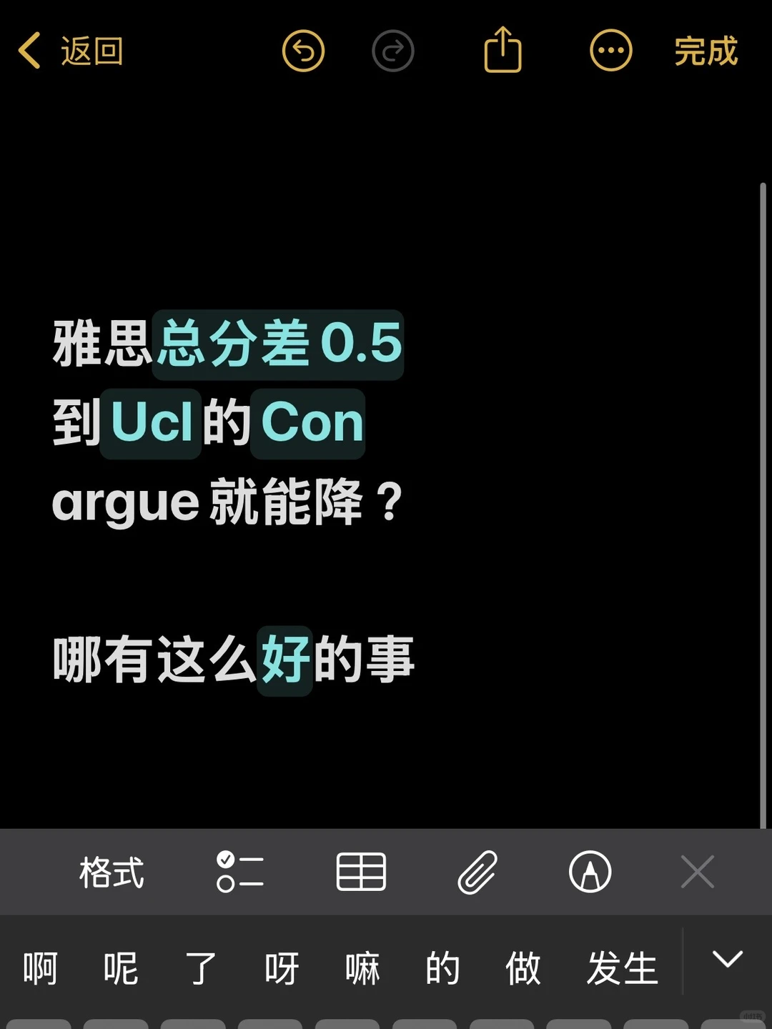 谁在信人人可以argue降Ucl Con，我偷偷笑你 — 内容图片 1