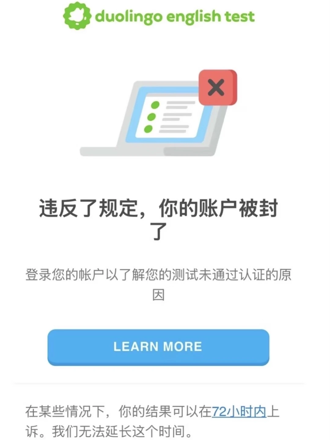 多邻国封号别慌！72h申诉黄金期直接捞回成绩 — 内容图片 3