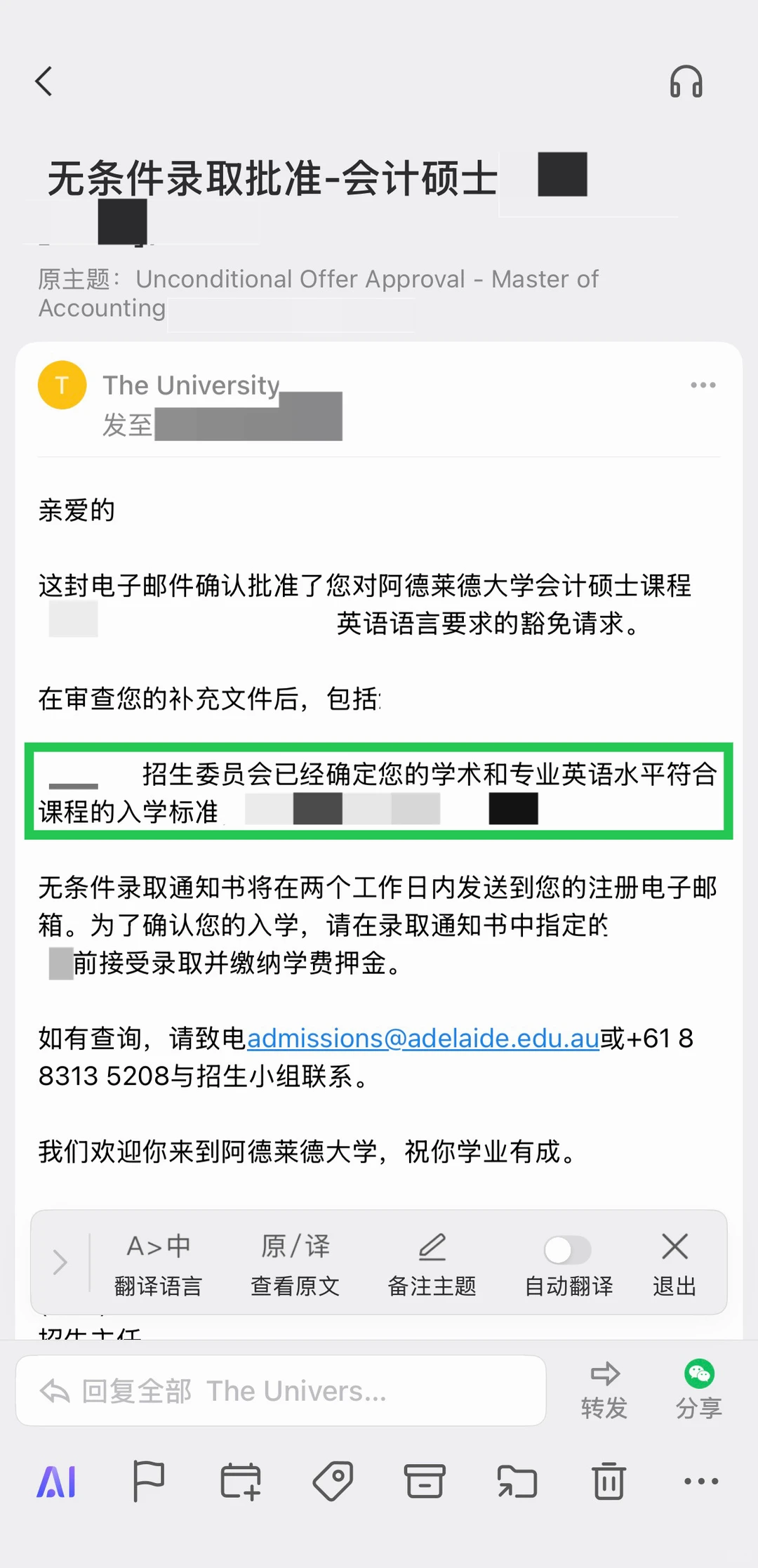 雅思0.5别耗掉阿德offer — 内容图片 2