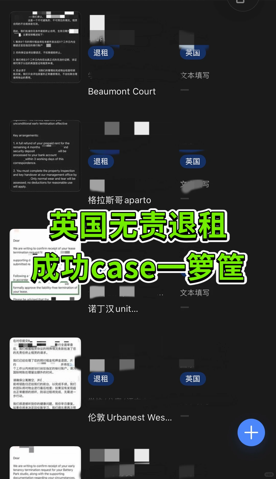 英国退租别当冤大头啦，我刚帮学生拿回了12w — 内容图片 1