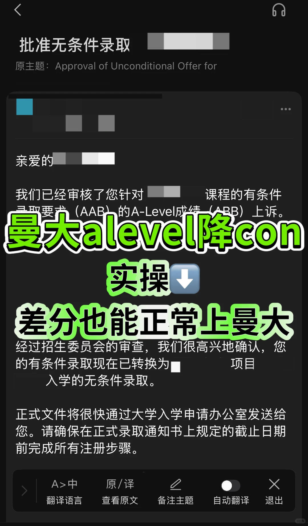 曼大alevel降con，差分也能换uncon — 内容图片 1