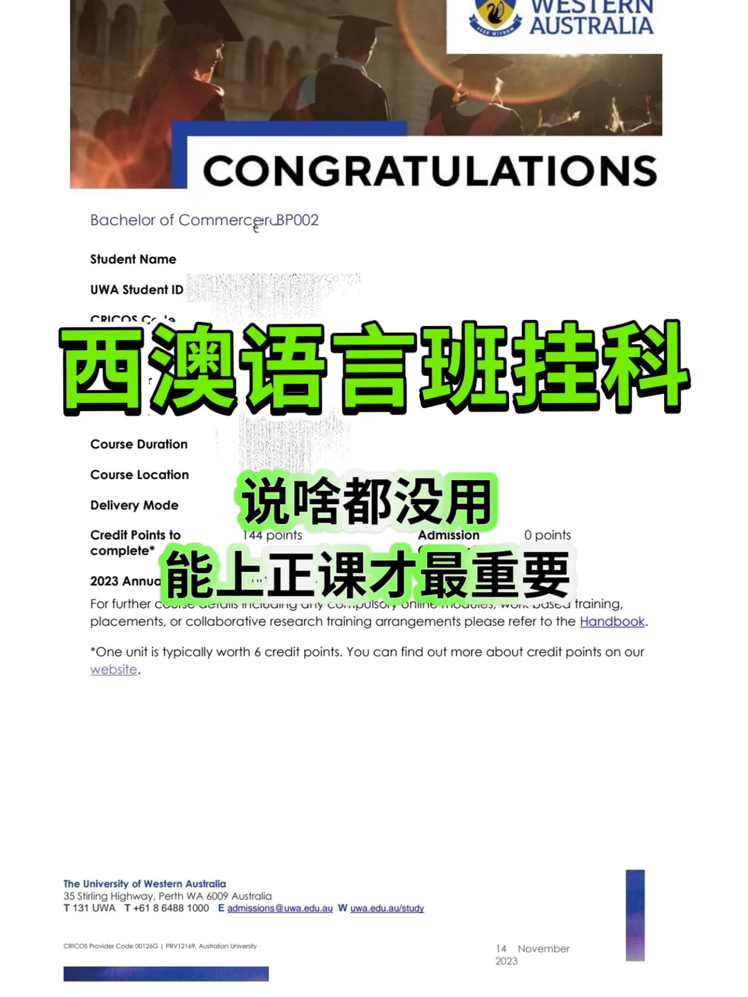 西澳语言班挂科上不了正课，不能真白交学费 — 内容图片 1