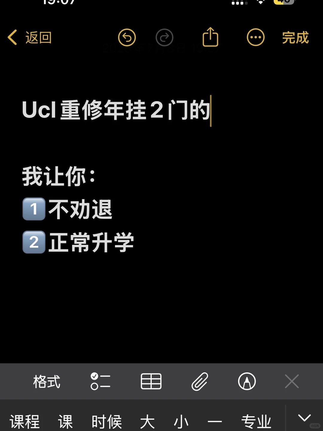 Ucl大二重修年挂2门被劝退，我能捞 — 内容图片 1
