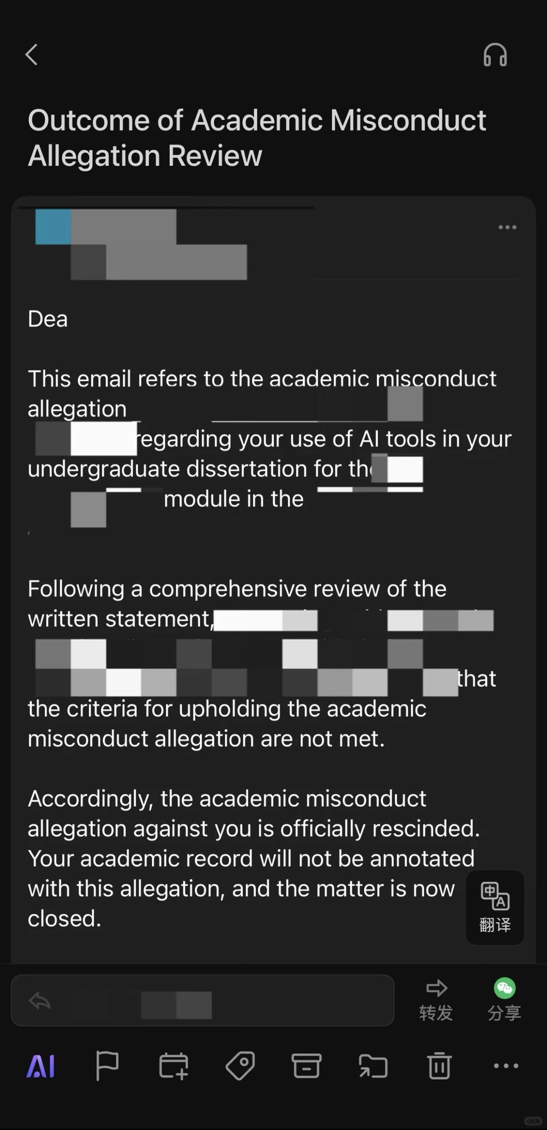 爱宝学术不端咋办？不申诉就只能凉拌了！所以 — 内容图片 3