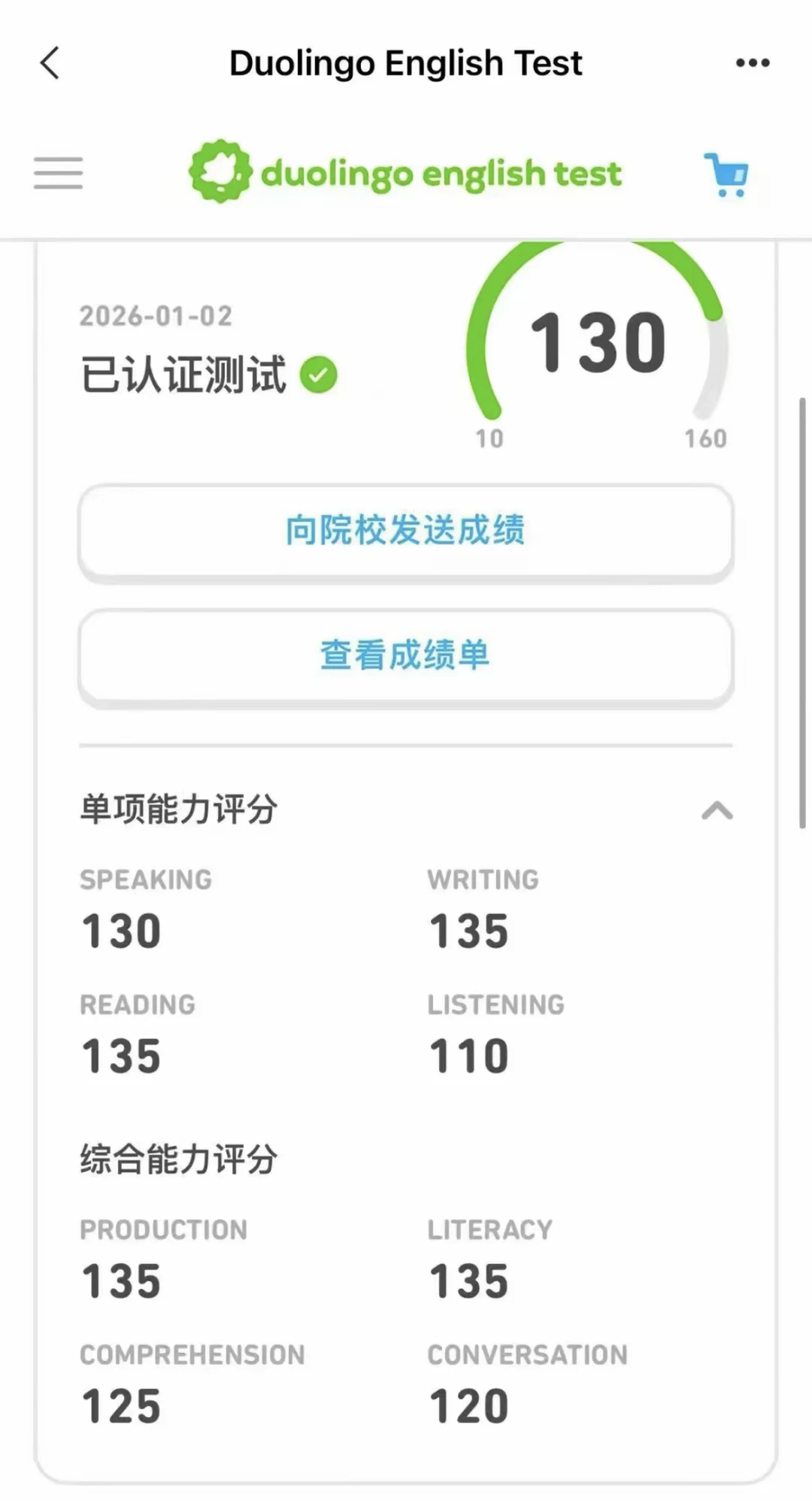 多邻国封号会打乱美本递交 — 内容图片 2