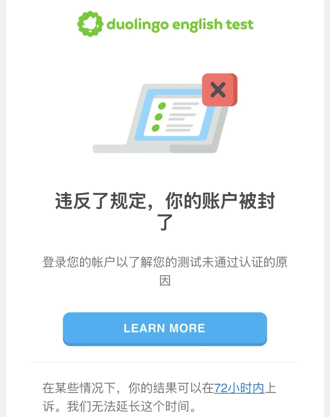 多邻国用cwl被封号，48h申诉成功赶美本递交 — 内容图片 3