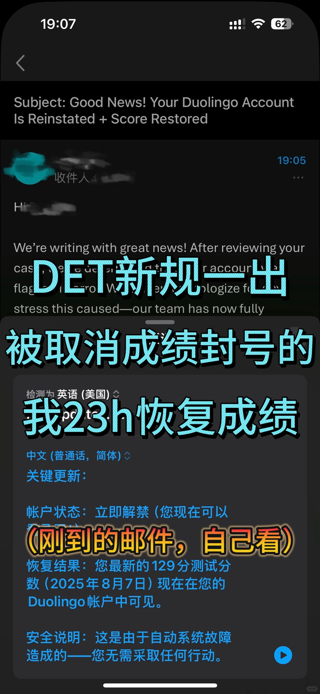 多邻国着急递分搞cwl，被取消成绩封号，我能 — 内容图片 1