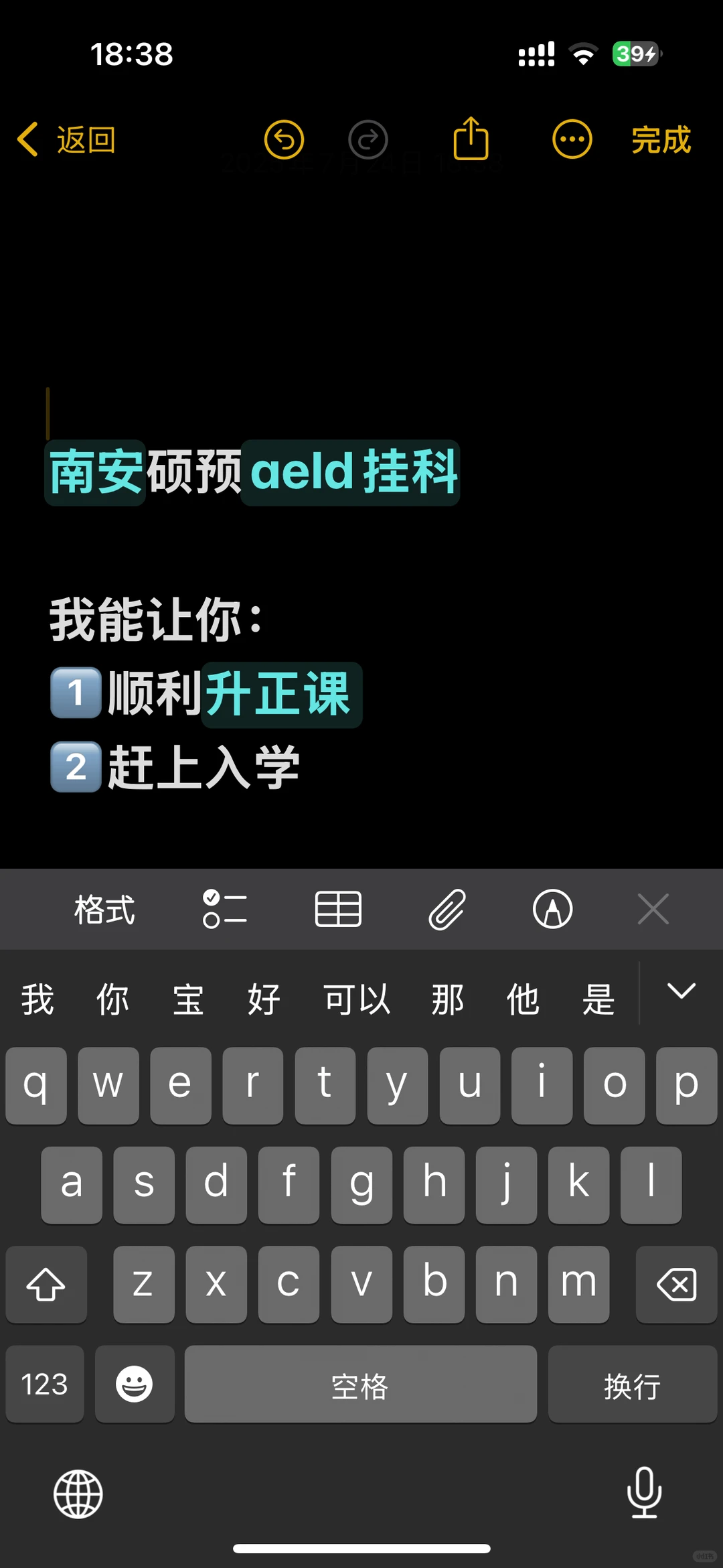 南安硕预今天出分阅读挂科的，我argue上正课 — 内容图片 1